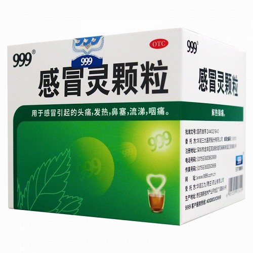999感冒灵颗粒10g*9袋