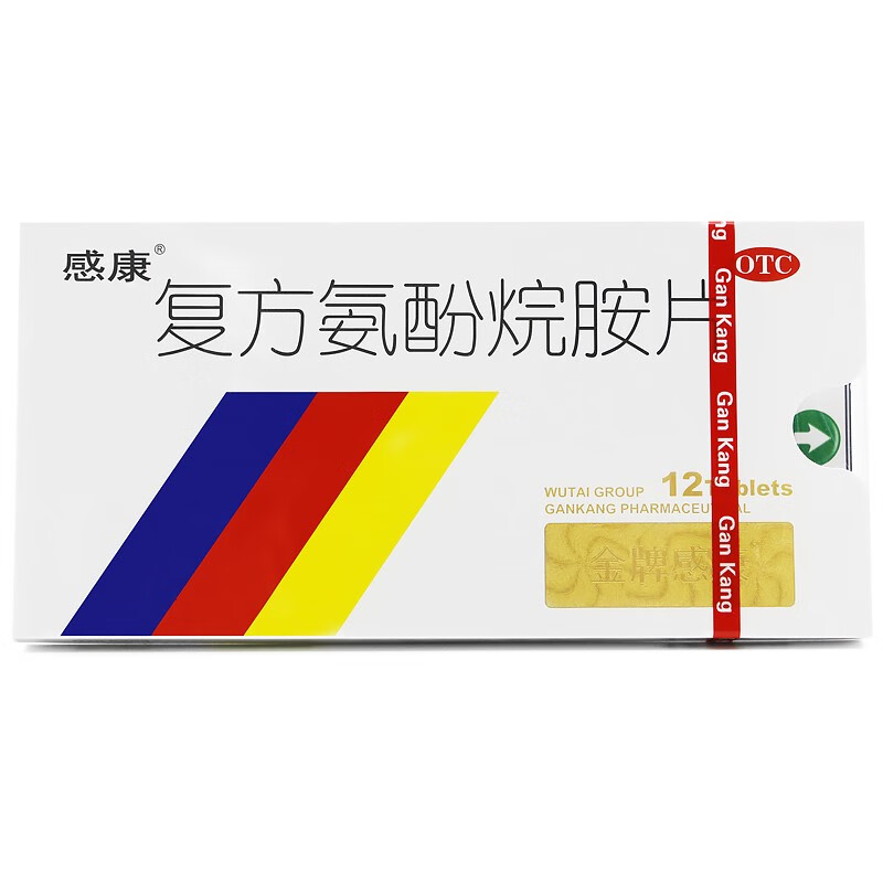 感康 复方氨酚烷胺片12片